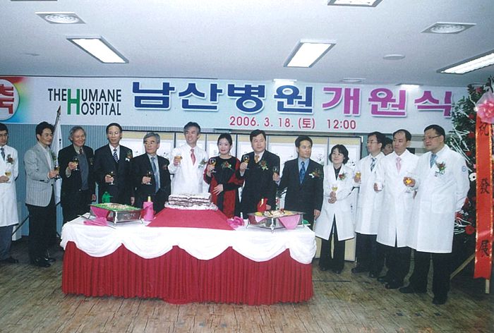 병원 개원행사