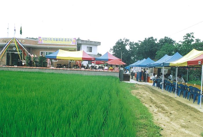 마을회관 준공식