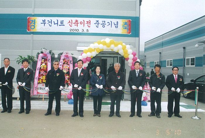 회사 준공식