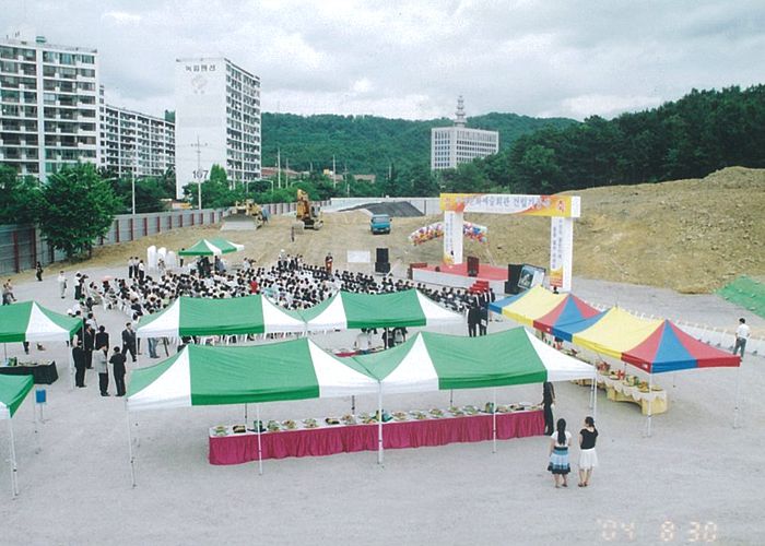 기공식 행사