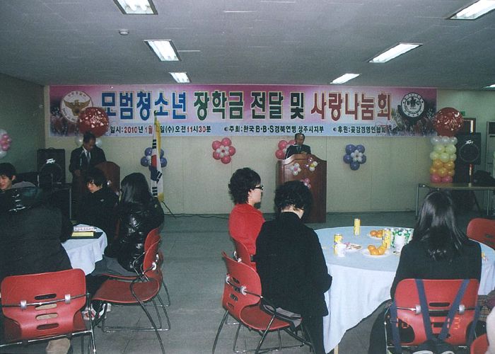 사랑나눔회 행사